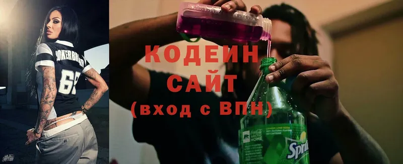 Кодеиновый сироп Lean напиток Lean (лин)  Великие Луки 