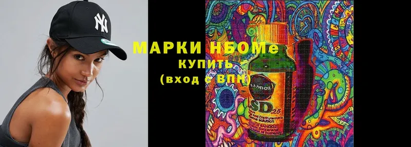 Марки NBOMe 1,8мг  Великие Луки 